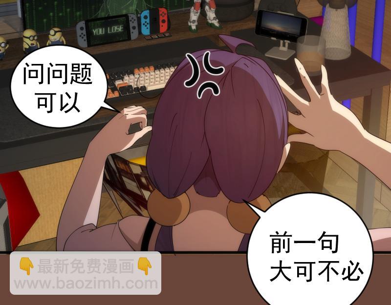 🍸高等灵魂 232话 爱丽丝 第19页
