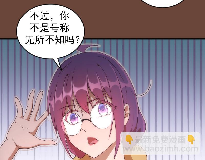 🍸高等灵魂 232话 爱丽丝 第20页