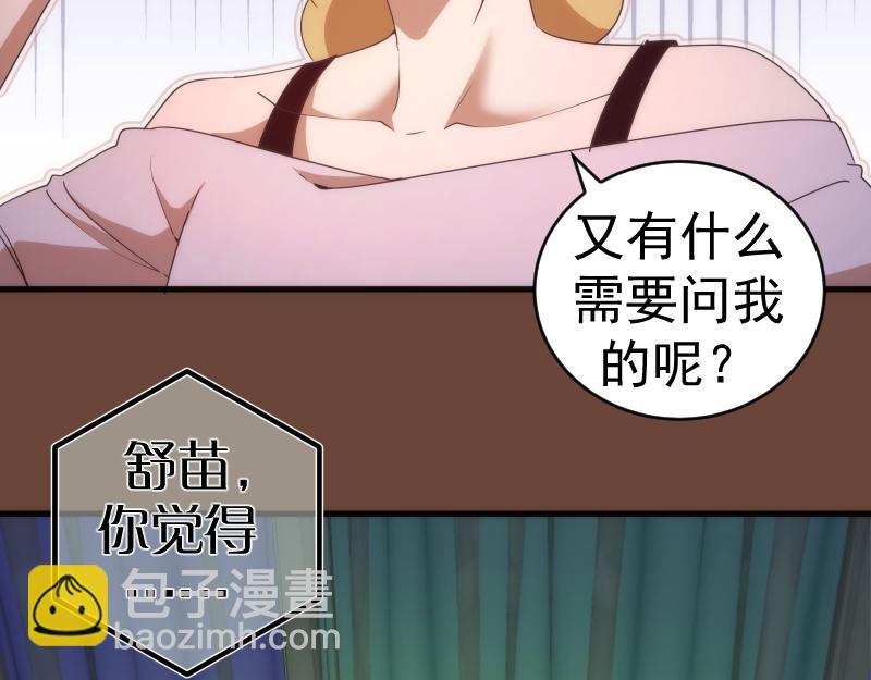 🍸高等灵魂 232话 爱丽丝 第21页