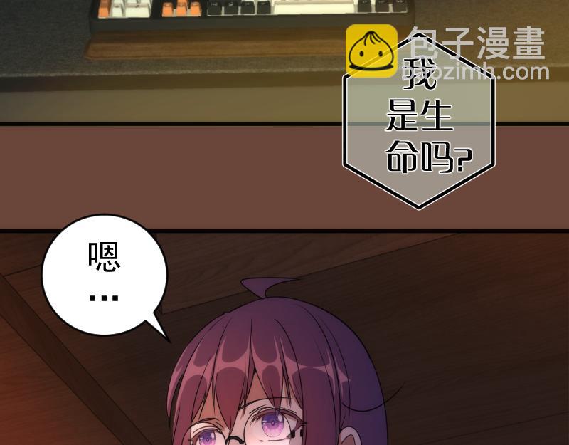 🍸高等灵魂 232话 爱丽丝 第23页