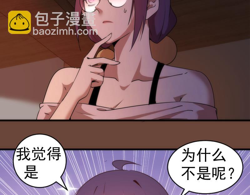 🍸高等灵魂 232话 爱丽丝 第24页