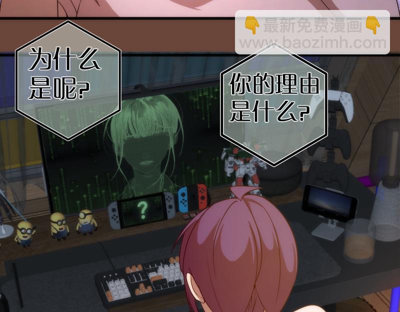 🍸高等灵魂 232话 爱丽丝 第26页