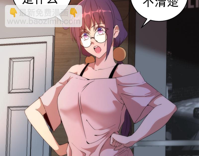 🍸高等灵魂 232话 爱丽丝 第28页