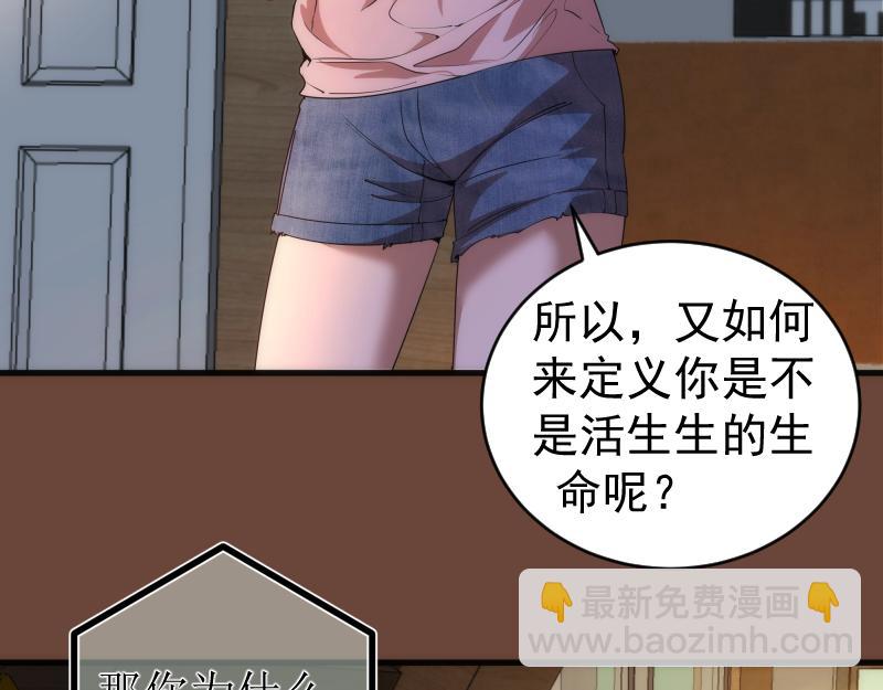🍸高等灵魂 232话 爱丽丝 第29页