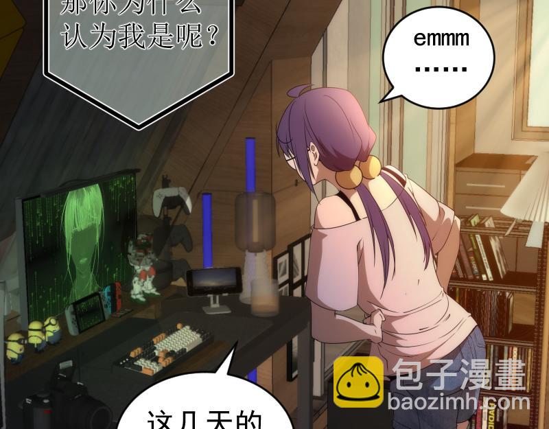 🍸高等灵魂 232话 爱丽丝 第30页