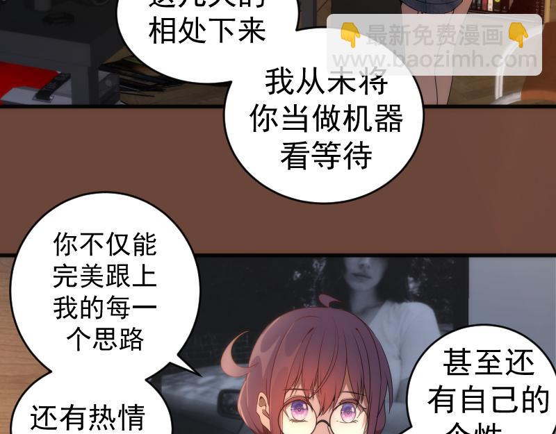 🍸高等灵魂 232话 爱丽丝 第31页