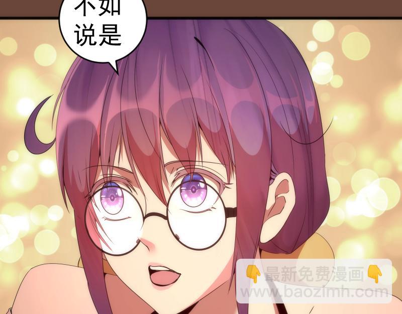 🍸高等灵魂 232话 爱丽丝 第33页