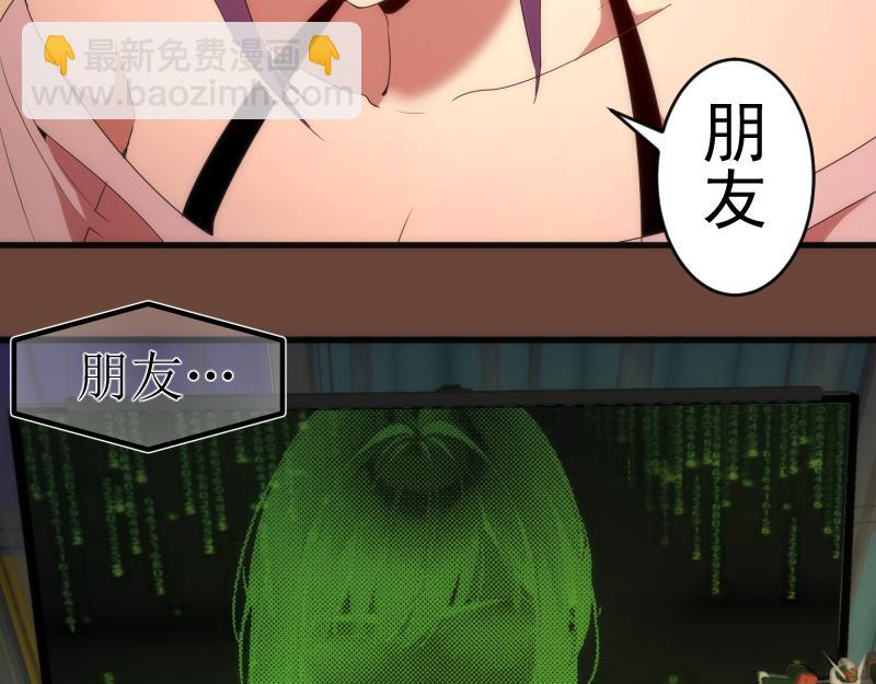 🍸高等灵魂 232话 爱丽丝 第34页