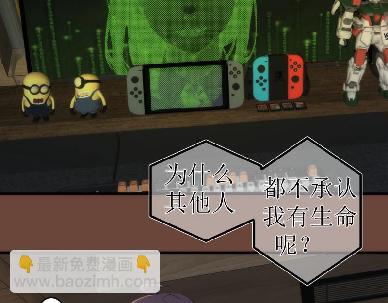 🍸高等灵魂 232话 爱丽丝 第35页
