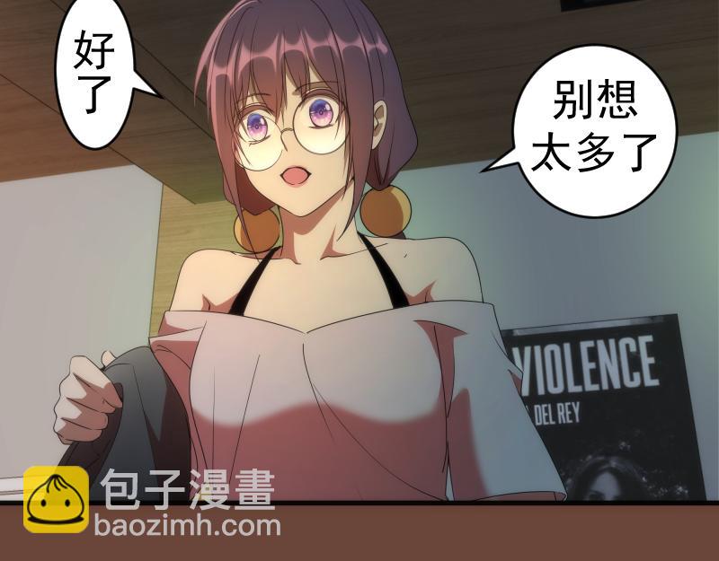 🍸高等灵魂 232话 爱丽丝 第36页