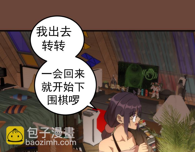 🍸高等灵魂 232话 爱丽丝 第37页