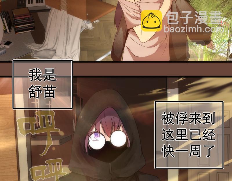 🍸高等灵魂 232话 爱丽丝 第38页