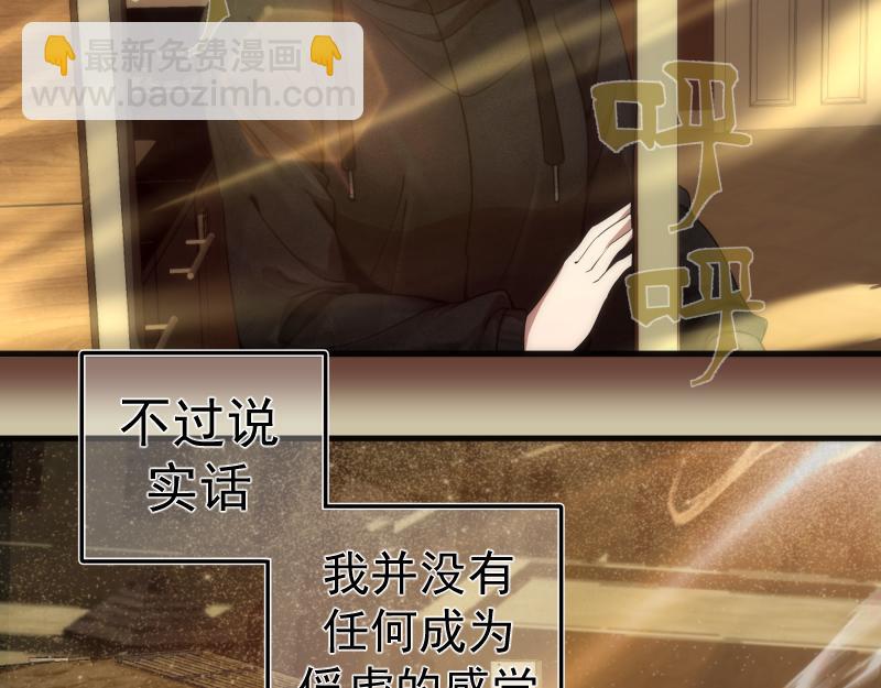🍸高等灵魂 232话 爱丽丝 第39页