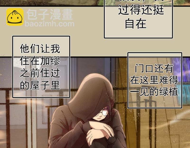 🍸高等灵魂 232话 爱丽丝 第41页