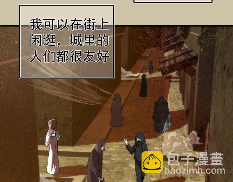 🍸高等灵魂 232话 爱丽丝 第43页