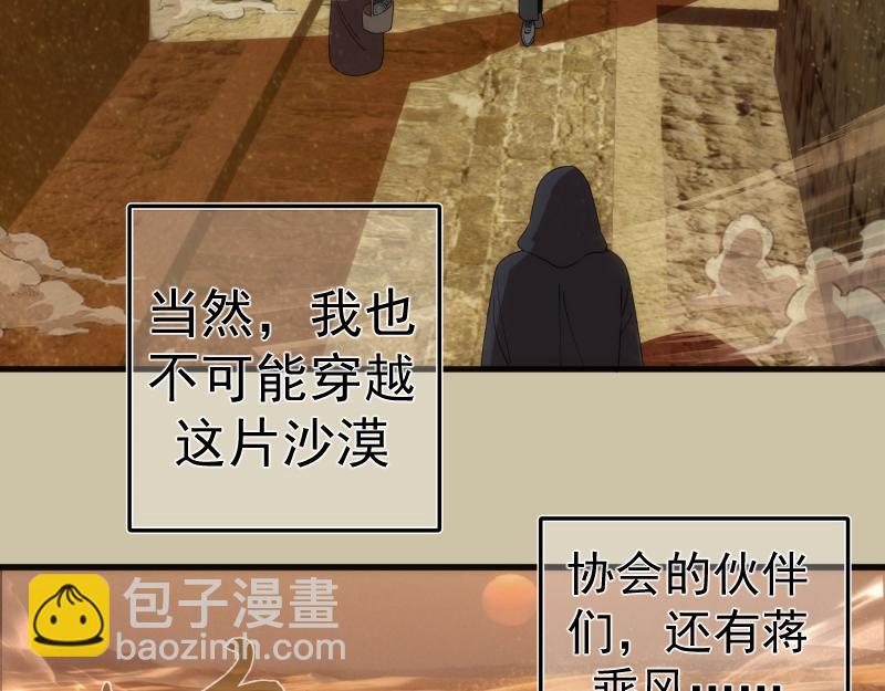 🍸高等灵魂 232话 爱丽丝 第44页