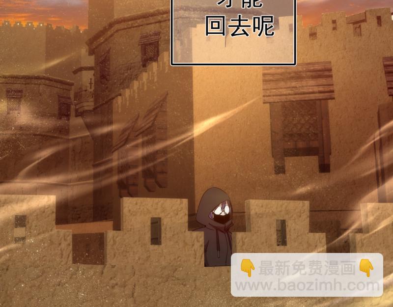 🍸高等灵魂 232话 爱丽丝 第47页