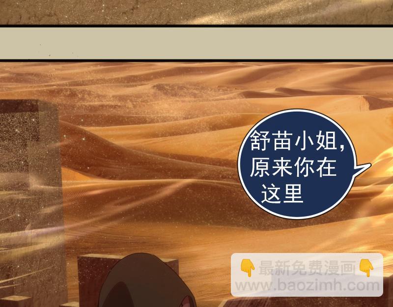 🍸高等灵魂 232话 爱丽丝 第48页