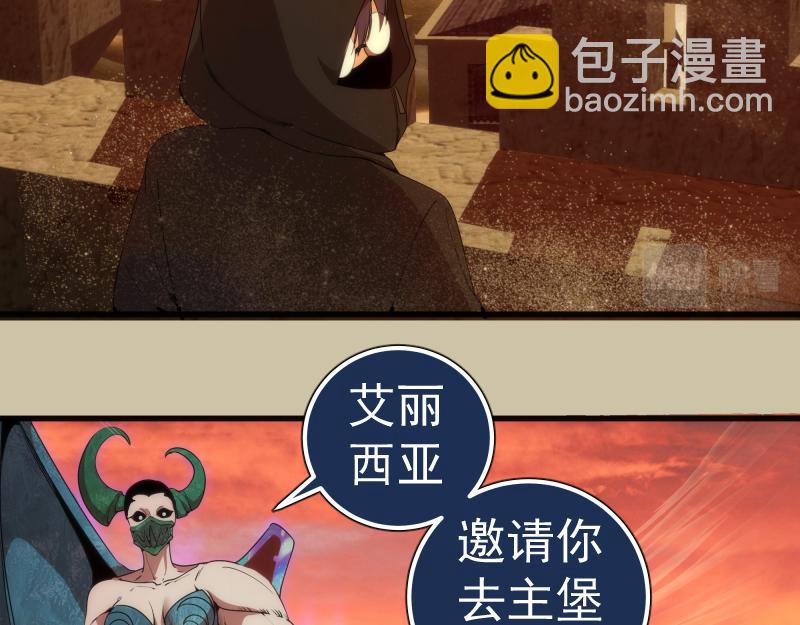 🍸高等灵魂 232话 爱丽丝 第49页
