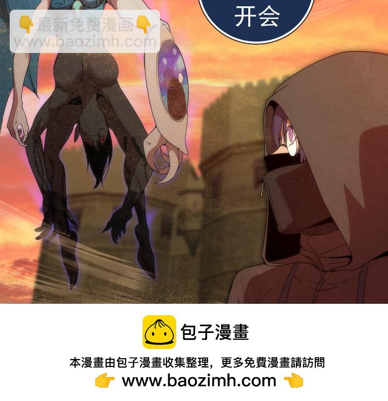 🍸高等灵魂 232话 爱丽丝 第50页