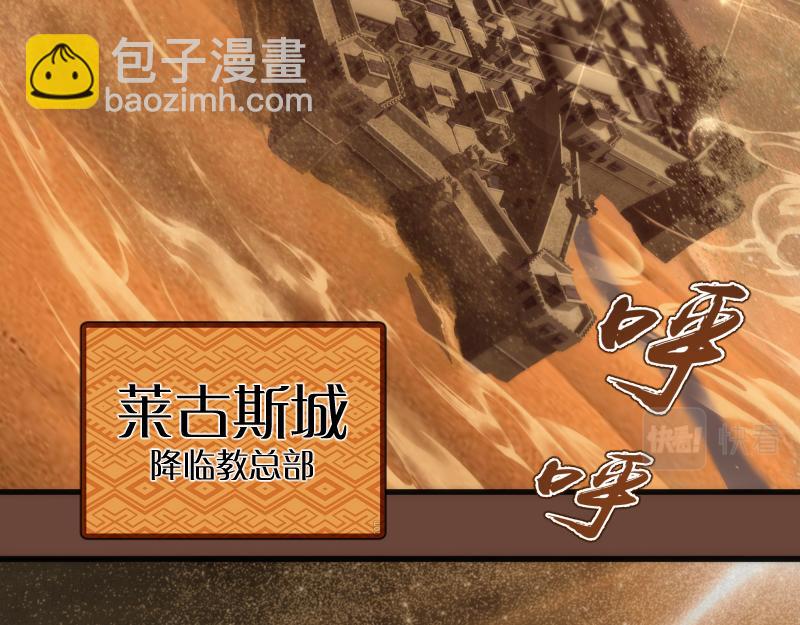 🍸高等灵魂 232话 爱丽丝 第6页