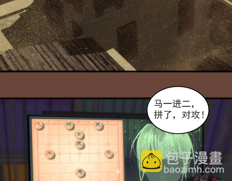 🍸高等灵魂 232话 爱丽丝 第8页