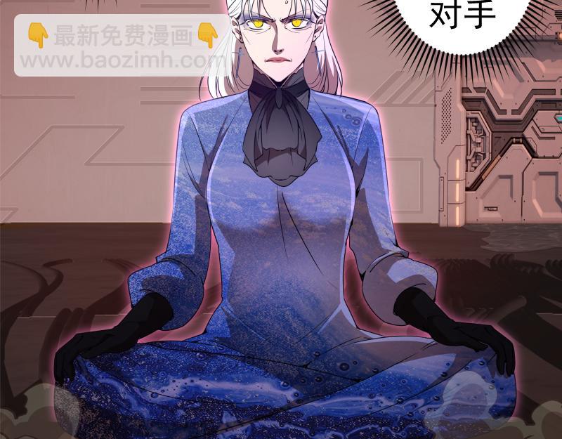 🍸高等灵魂 234话 六维意识体 第11页
