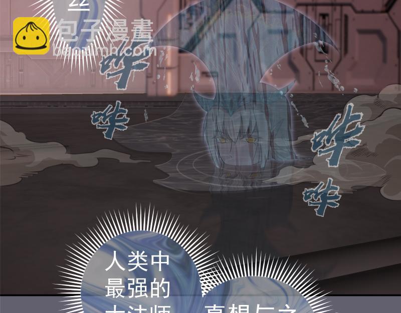 🍸高等灵魂 234话 六维意识体 第14页