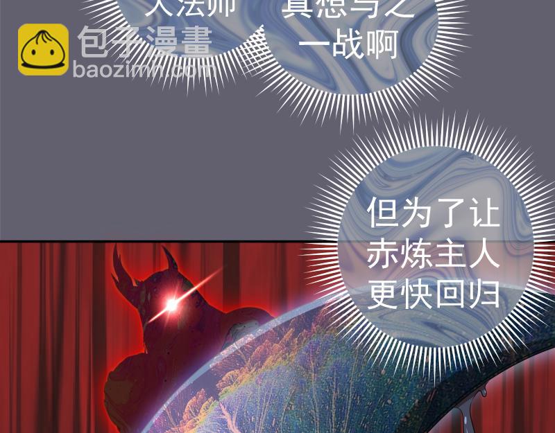 🍸高等灵魂 234话 六维意识体 第15页