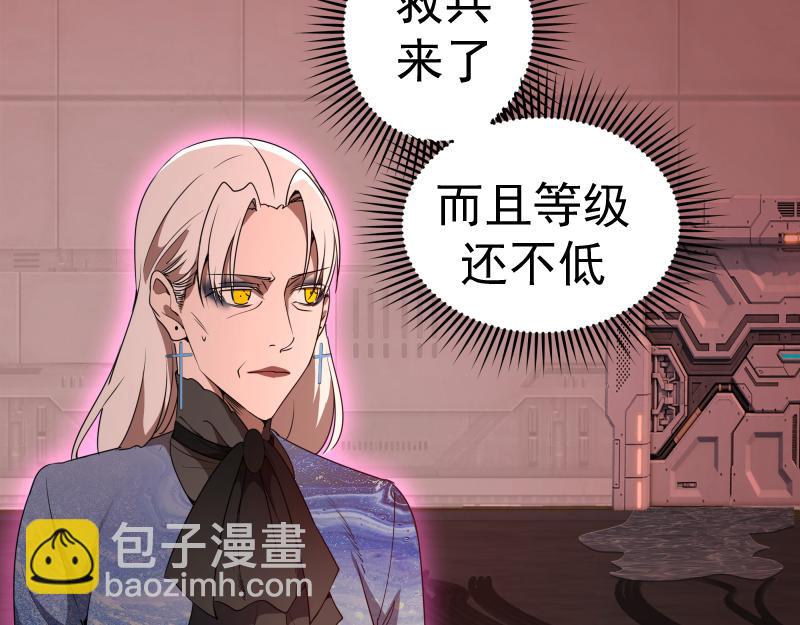 🍸高等灵魂 234话 六维意识体 第19页