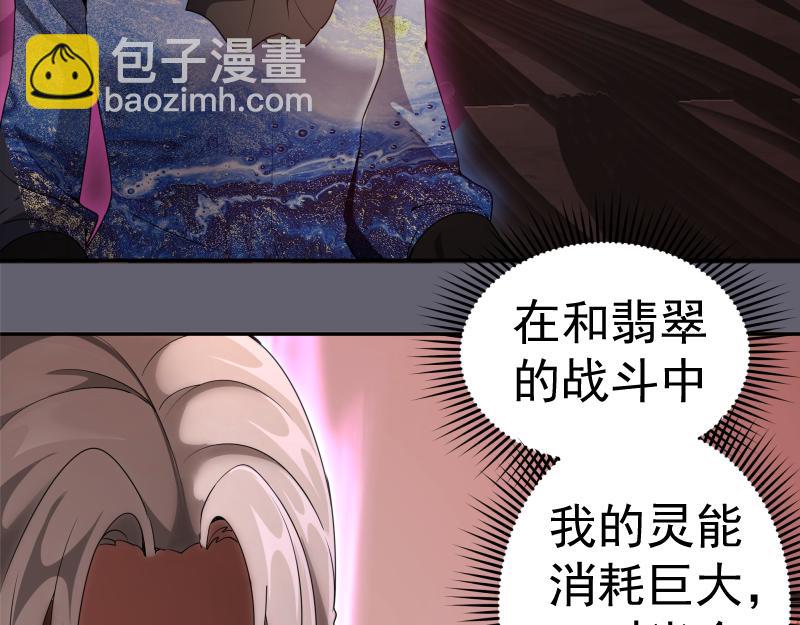 🍸高等灵魂 234话 六维意识体 第20页