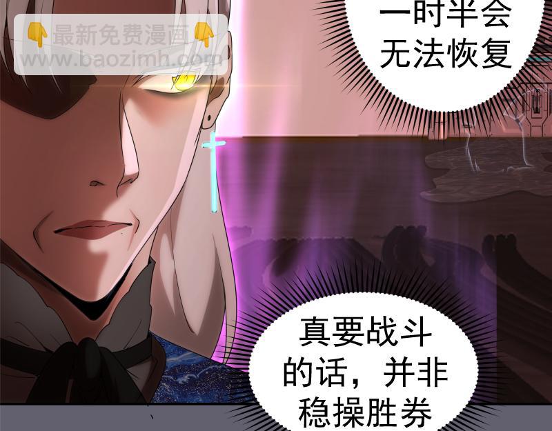 🍸高等灵魂 234话 六维意识体 第21页