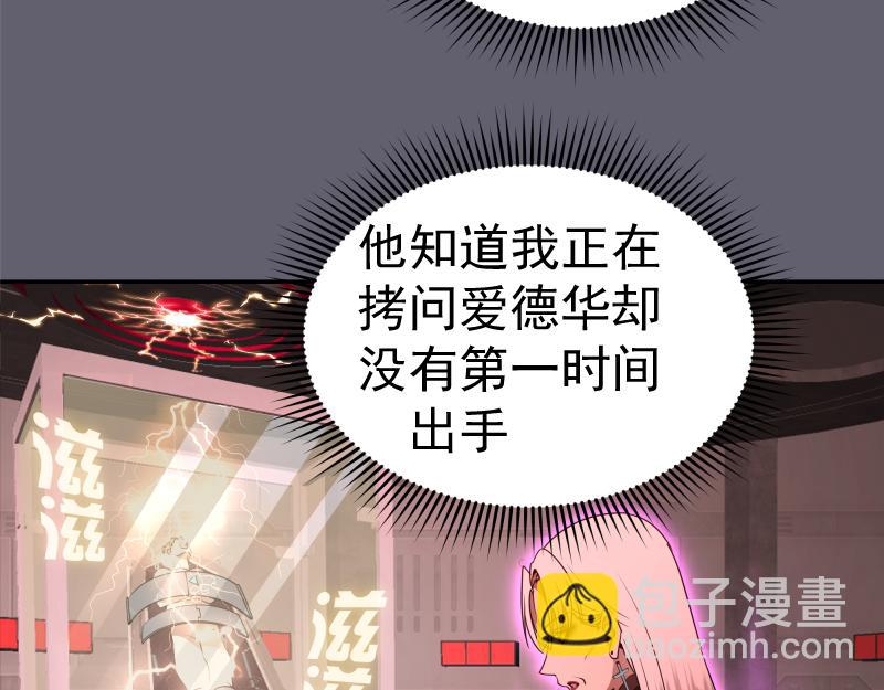 🍸高等灵魂 234话 六维意识体 第22页