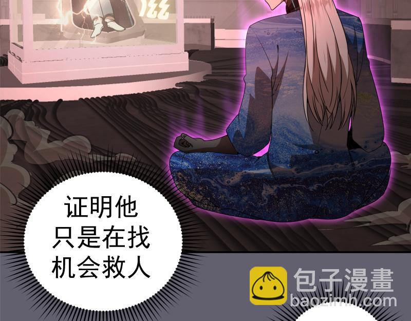 🍸高等灵魂 234话 六维意识体 第23页