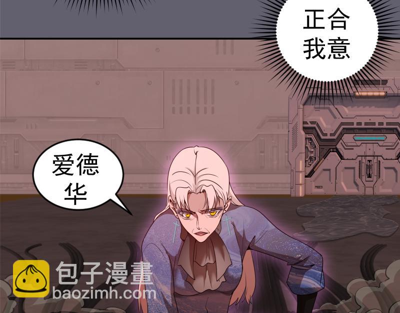 🍸高等灵魂 234话 六维意识体 第24页