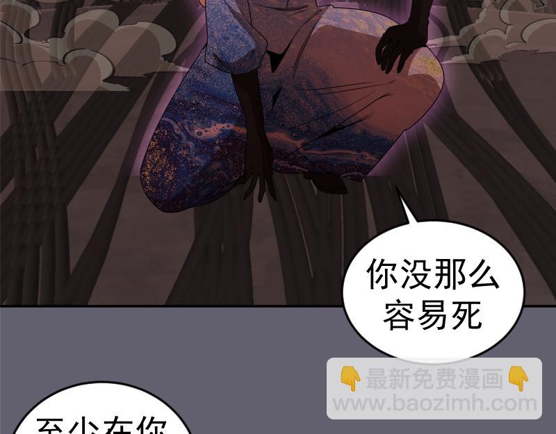 🍸高等灵魂 234话 六维意识体 第25页