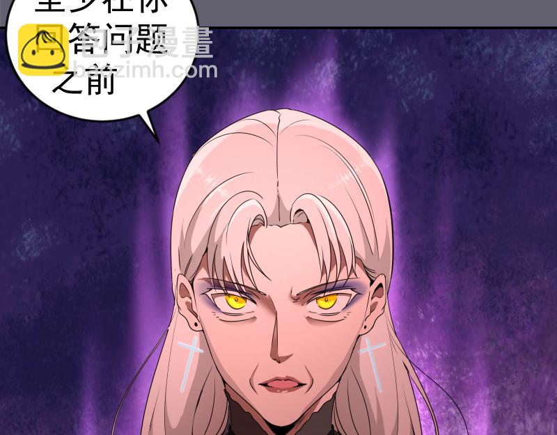 🍸高等灵魂 234话 六维意识体 第26页