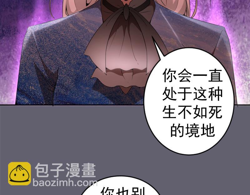 🍸高等灵魂 234话 六维意识体 第27页