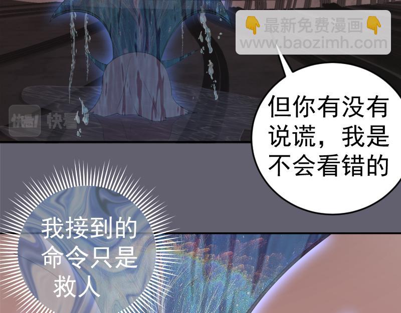 🍸高等灵魂 234话 六维意识体 第29页