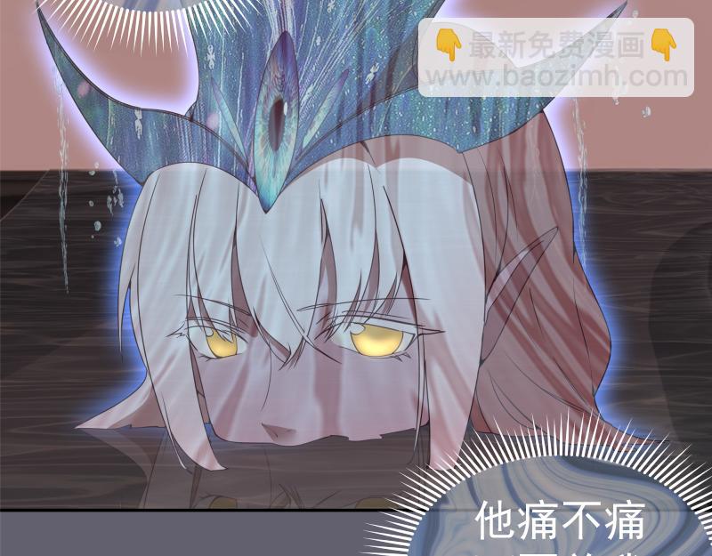 🍸高等灵魂 234话 六维意识体 第30页