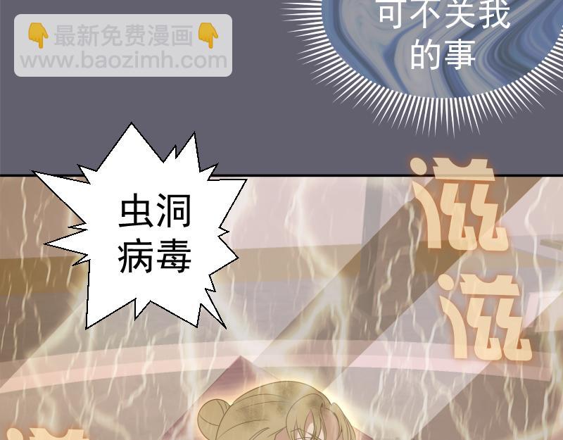 🍸高等灵魂 234话 六维意识体 第31页