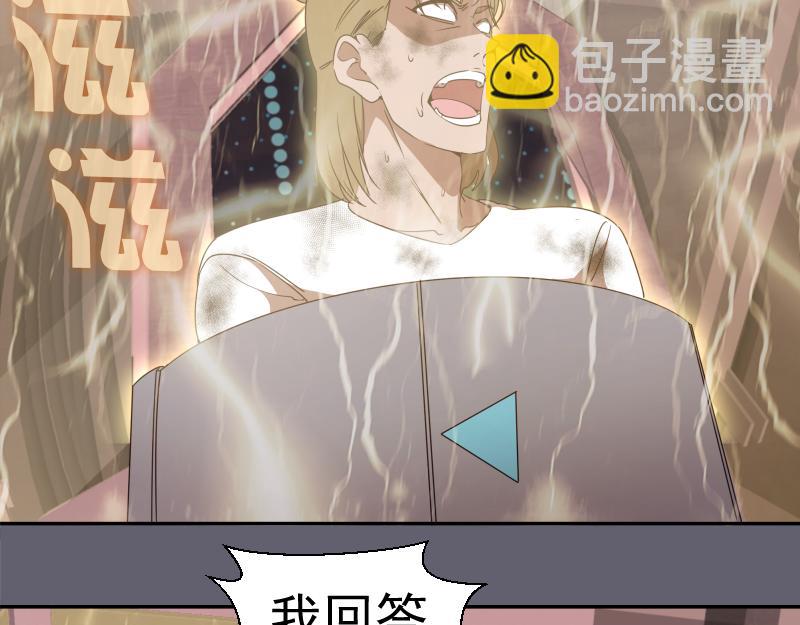 🍸高等灵魂 234话 六维意识体 第32页