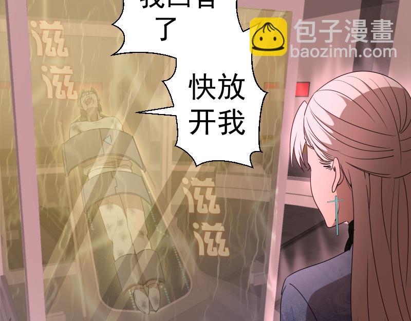 🍸高等灵魂 234话 六维意识体 第33页