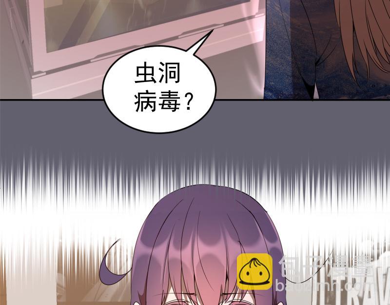 🍸高等灵魂 234话 六维意识体 第34页