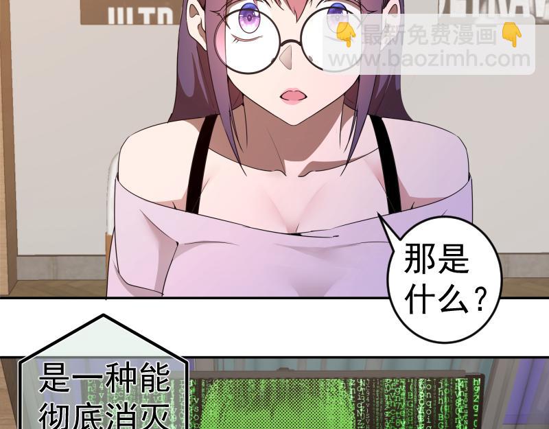🍸高等灵魂 234话 六维意识体 第35页