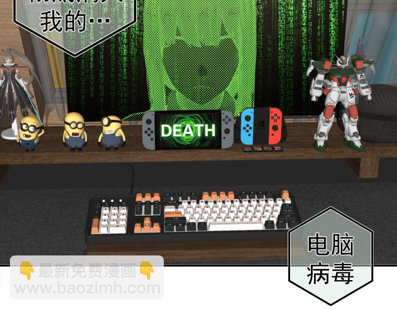 🍸高等灵魂 234话 六维意识体 第36页