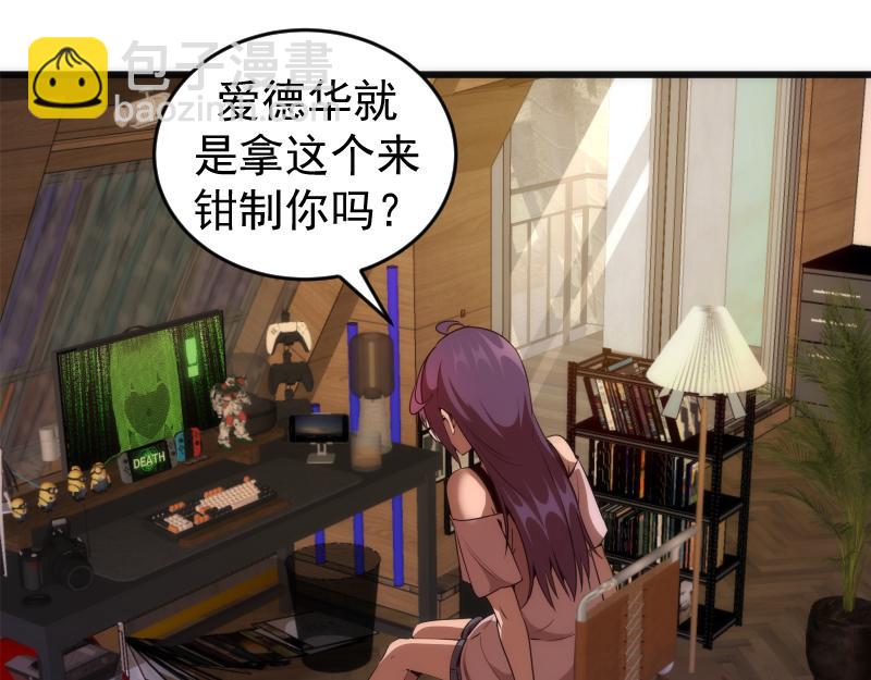 🍸高等灵魂 234话 六维意识体 第37页