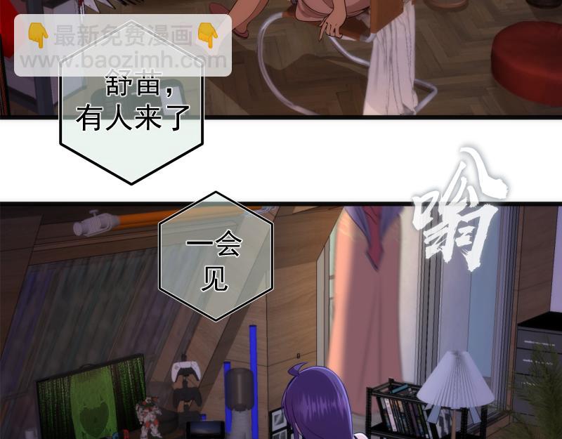 🍸高等灵魂 234话 六维意识体 第38页