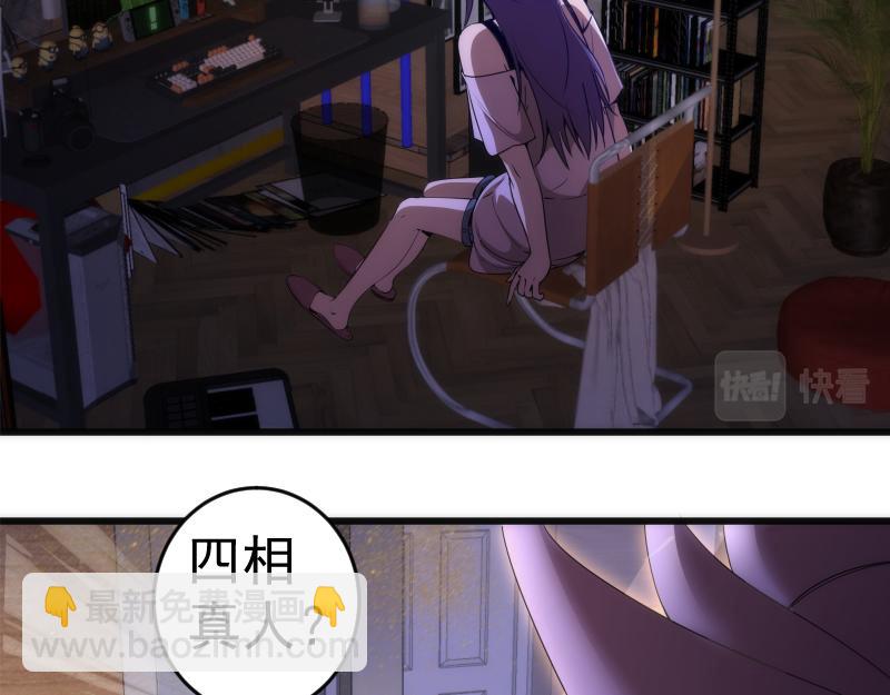 🍸高等灵魂 234话 六维意识体 第39页