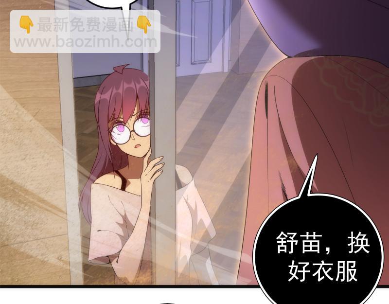 🍸高等灵魂 234话 六维意识体 第40页